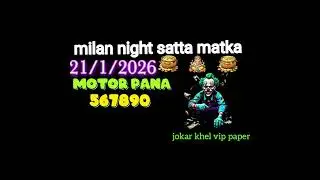 21/1/2026 Milan Night Satta Matka  VIP game#milan #night #viralvideo #vip #free #21/1/2061M views