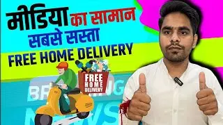 Media से जुड़ा हुआ सभी समान यहां मिलता है | News Reporting Equipment Wholesaler | Media Mic Wholesal