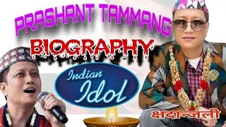 Prashant Tamang Biography, Indian idol season 3 winner Prashant Tamang is no more,singer passedaway