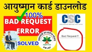 pmjay cards downloading error solved 2021