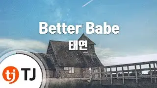 [TJ노래방] Better Babe - 태연(TAEYEON) / TJ Karaoke