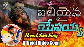 GOOD FRIDAY | HEART TOUCHING OFFICIAL VIDEO SONG | TELUGU CHRISTIAN SONG 2022