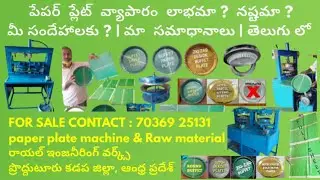 Semi automatic Video details Telugu;- Full sheet paper plate making machine best price proddatur A.P