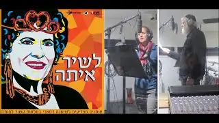 דני גולן ושירי גולן-היו זמנים