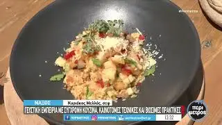 &Tau;&omicron; 7&omicron; Food Experience Graviera Naxos (&kappa;&alpha;&iota;) &sigma;&tau;&eta;&nu; &laquo;&Pi;&epsilon;&rho;ί&mu;&epsilon;&tau;&rho;&omicron;&raquo; &tau;&eta;&sigmaf; &Epsilon;&Rho;&Tau;3!