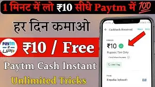 New Earning Apps Today || Best Earning Apps For Students || Paytm Loot Offer Today ||