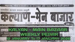 KALYAN - MAIN BAZAAR WEEKLY PEPAR 12 JANUARY 2026