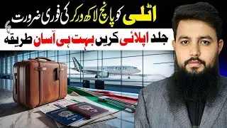 How to Apply Italy work visa || italy need 5 lakh foreign worker 2025