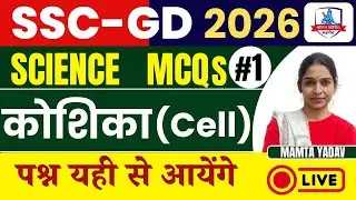 SSC - GD 2026 ALL EXAM MOCK TEST PYQ ANALYSIS BY- MAMTA YADAV