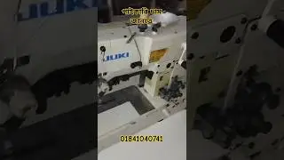 juki hool machine price in bd #video