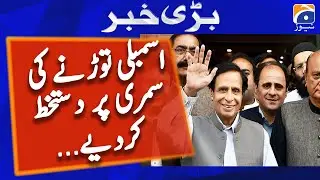 Chief Minister Punjab signed the summary of dissolution of the assembly | Geo News