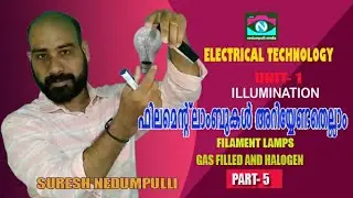 FILAMENT LAMPS | HALOGEN LAMPS | STD- 10 | PART -5 |SURESH NEDUMPULLI