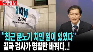 조국 