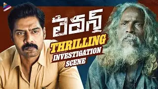 Eleven Telugu Movie Thrilling Investigation Scene | Naveen Chandra | Reyaa Hari | Shashank | TFN
