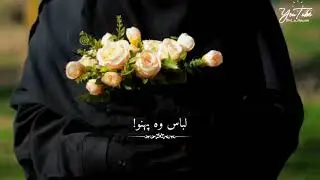 Aurat ka Parda❤ Dr Israr Ahmad WhatsApp Status #short video