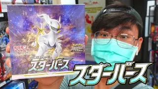 BRILLIANT STARS PREVIEW! We Opened Star Birth Booster Boxes!