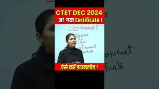 CTET Certificate 2024 Download | How to Download CTET Dec 2024 Certificate #Shorts