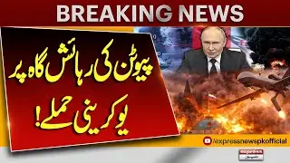 Russia says Ukraine tried to attack Putin’s residence but Kyiv says Moscow is lying | Pakistan News