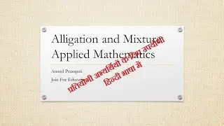 alligation || mixture || competitive examination || ssc || railway || gate || cat || mat