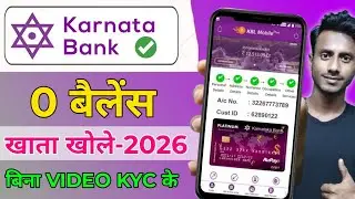 karnataka bank account opening online | karnataka bank online account opening 2026