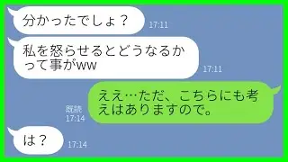 【LINE】DQNママ友がランチ代を踏み倒し「誰にでもうっかりってあるでしょ？」→しつこく嫌がらせを続けるママ友にある方法で仕返ししたw【総集編】