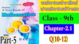 dr kc Sinha math solution class 9 chapter 2.1 question 11 | kc Sinha math solution class 9 chapter 2