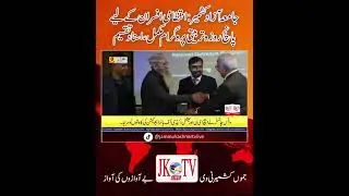 Electronic Media Coverage of NOPM at UAJK | JK TV Digital Highlights