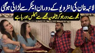 Laiba Khan Interview With Umar Baloch || Urdu Viral