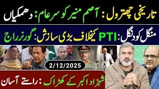 Where is Prime Minister? The Notification Crisis | Imran Riaz Khan with mobashar khan VLOG