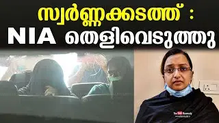 Swapna taken to various centres in Thiruvananthapuram city to collect evidence