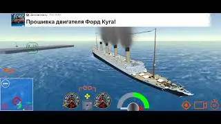 Новая игра,OLYMPIC Ocean Liner Simulator Sinking.