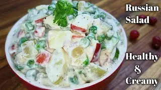 Russian Salad | Healthy and Tasty Salad Recipe | Fruits & Vegetables Recipe #Shorts #RussianSalad