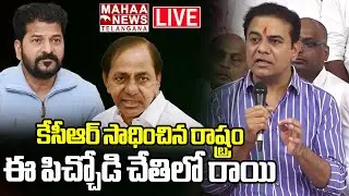 LIVE🔴: KTR Fire Comments On CM Revanth Reddy | KCR | Phone Tapping Case | Mahaa Telangana