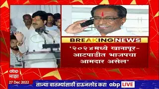 Gopichand Padalkar : Shinde गटाचे आमदार Anil Babar 2024 मध्ये निवडणूक लढवणार नाहीत