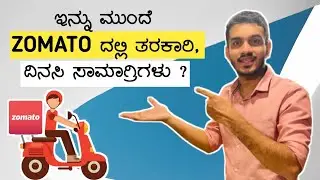 zomato delivery/order kannada | grocery shopping kannada | how to use zomato app in kannada