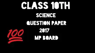class 10th MP Board science question paper 2017&hearts;️&hearts;️