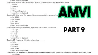 Amvi previous question paper||Kerala psc||