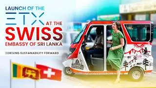 Launch of the ETX at the Swiss Embassy of Sri Lanka | Driving Sustainability Forward