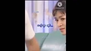 #moe tein#edit #love #myanmar #movie #sad