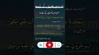 Interview me kamyabi #success #interview #tips #dua #life #job #youtubeshorts #wazifa #best #career