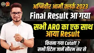 Army Agniveer Clerk Result 2023 | Army Clerk Cut Off 2023 | Army Clerk Final Merit List 2023 | MKC