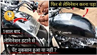 🔥Hero Splendor लेमिनेशन 😱|2025 New Hero Splendor Plus All Black Edition Lamination #ppf #automobile