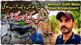 Memon Goth Vlog🥰Bike Khrab 😥