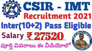 CSIR IMTECH Recruitment 2021| CSIR IMTECH latest govt job vacancy 2021| How to fill application form