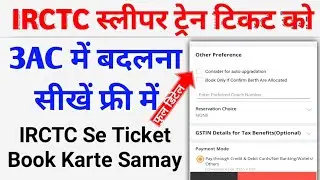 how to upgrade sleeper ticket to 3AC train ticket booking sleeper auto update 3rd AC