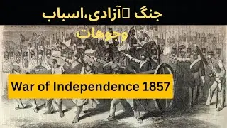 War of Independence 1857 || Causes || immediate cause || Background || Affects|| Results