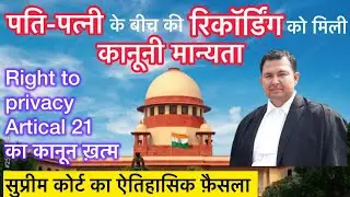 #52.25 vibhor garg v/s neha supreme court judgment audio video recording valid in court #judgment