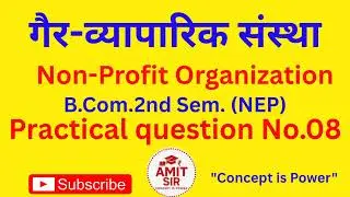 Q.08 Non Profit Organization | B.Com 2nd Semester NEP | Amit Sir