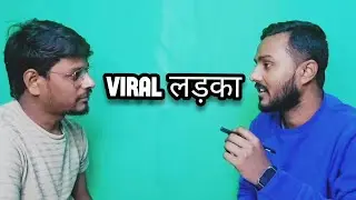 viral लड़का  || @viralvillageboys 