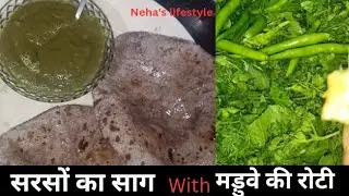 सर्दियों के लिए फायदेमंद सरसों का साग और मडुवे की रोटी बनाने का आसान तरीका😋#video #viral #youtube 